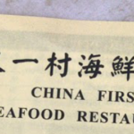 Image of Chinese restaurant menu China First